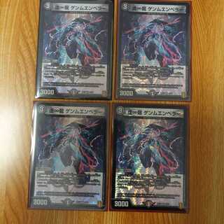 虚∞龍 ゲンムエンペラー