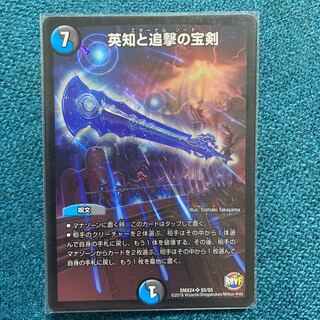 英知と追撃の宝剣 エターナルソード