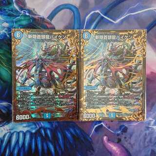 斬隠蒼頭龍バイケン(ウルトラゴールデンカード仕様) UGC