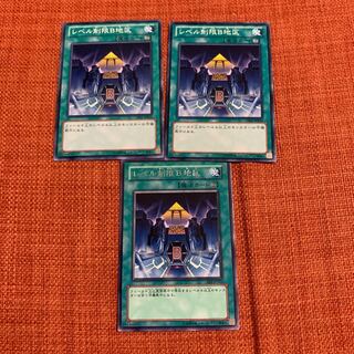 レベル制限B地区 レア