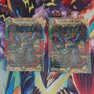 竜界電融 N・EXT