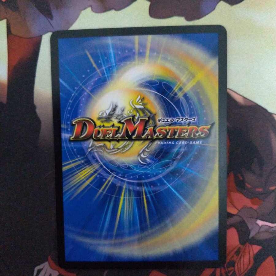 斬龍電融 オロチリュウセイ