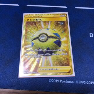 クイックボール　UR