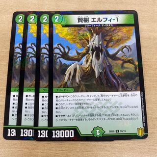 賢樹 エルフィ-1 4枚