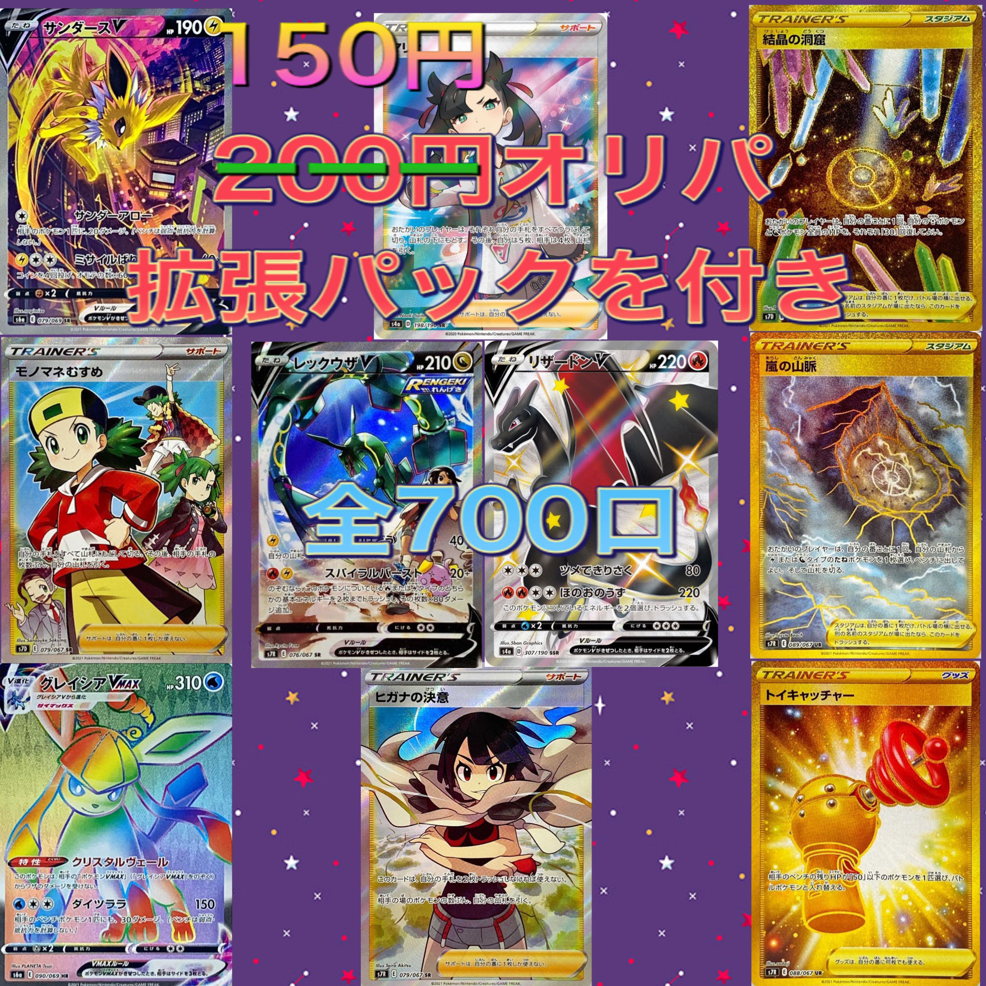 0 units left, 150 yen per unit, first come, first served unopened pack gift 1枚