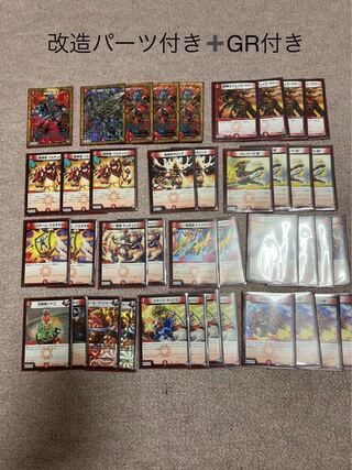 赤単ブランド＋GR付き　“罰怒”ブランド4枚付き！