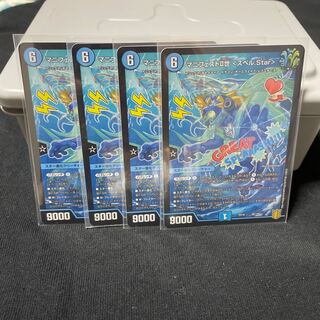 マニフェストII世 <スペル.Star>