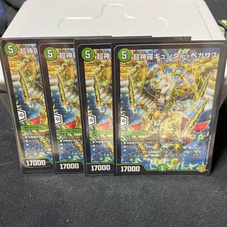 Psychic Shinra Günther Pegasus