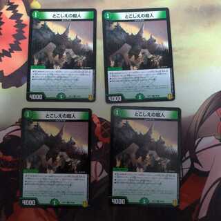 とこしえの超人