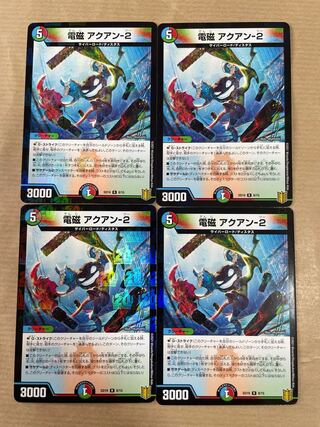 ハイドのディスペクターデッキ　電磁アクアン2  4枚セット