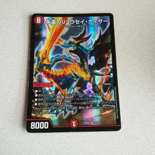 BD09 永遠のリュウセイ・カイザー