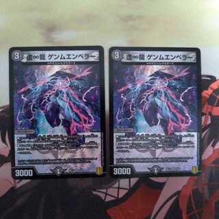 虚∞龍 ゲンムエンペラー