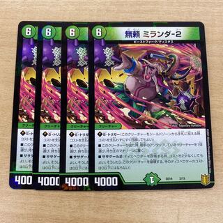 No Reliance Miranda 2