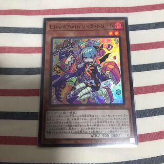 Live☆Twin リィラ・トリート スーパーレア