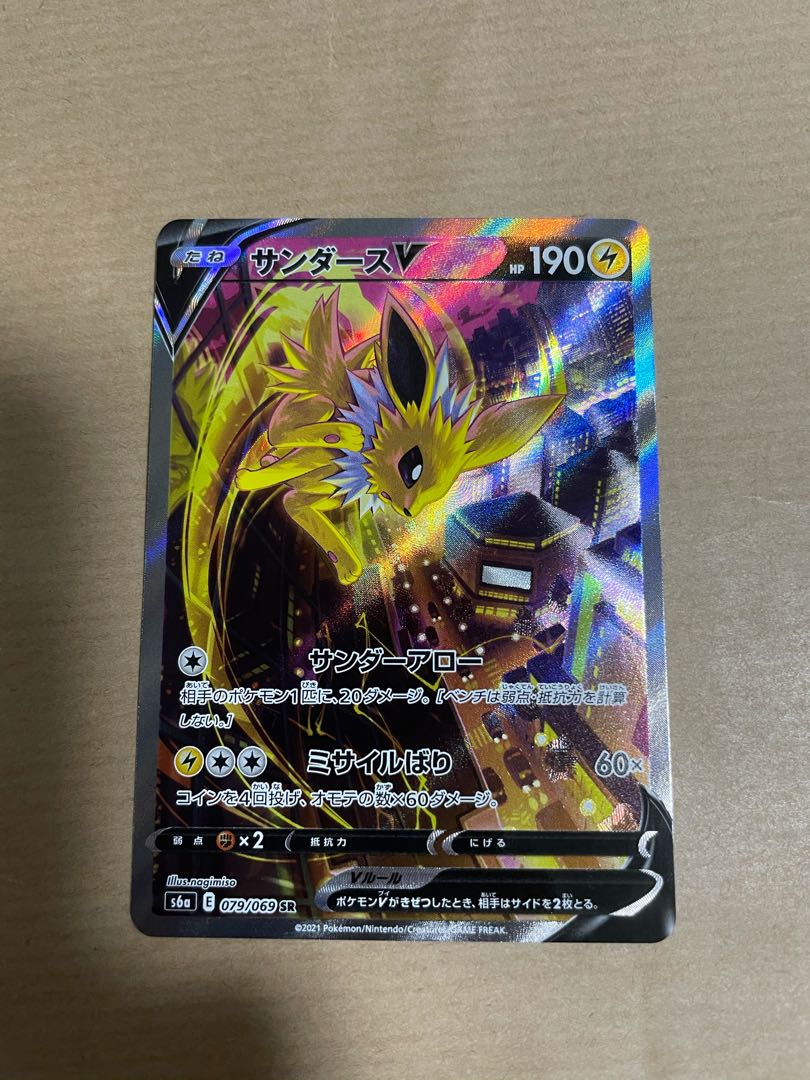 初音ミク屋様専用 サンダースV SR スペシャルアート