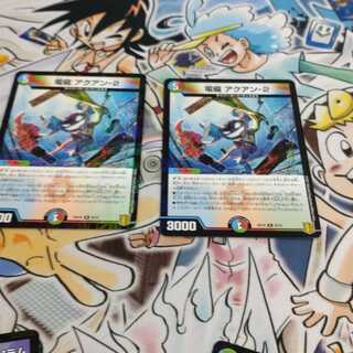 電磁 アクアン-2