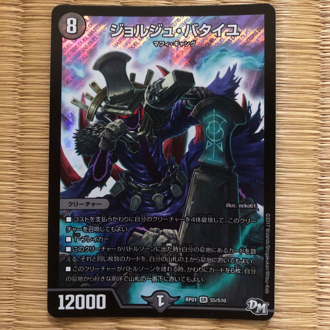 ジョルジュ・バタイユ