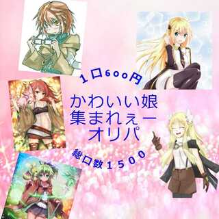 For Order] Yu-Gi-Oh's "Cute Girl Gathering OLIPA".