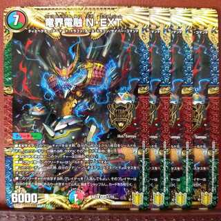 EXT046セット割引　竜界電融NEXT