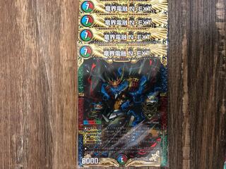 竜界電融　N・EXT