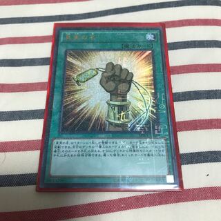 真実の名 ミレニアムウルトラレア