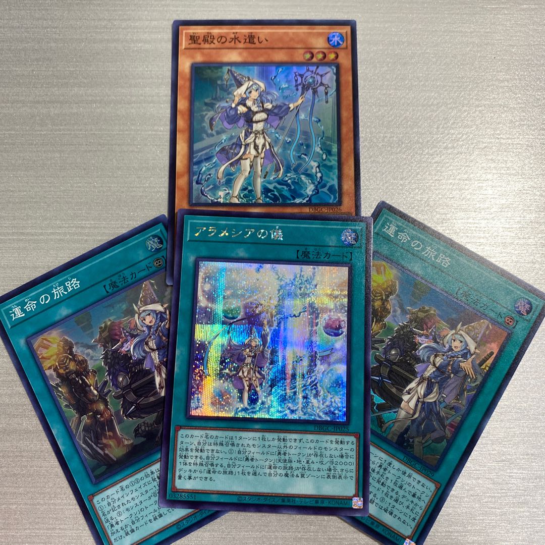 聖殿の水遣い　他セット