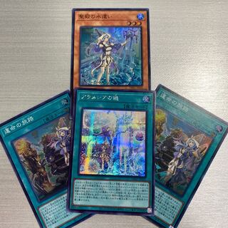 聖殿の水遣い　他セット