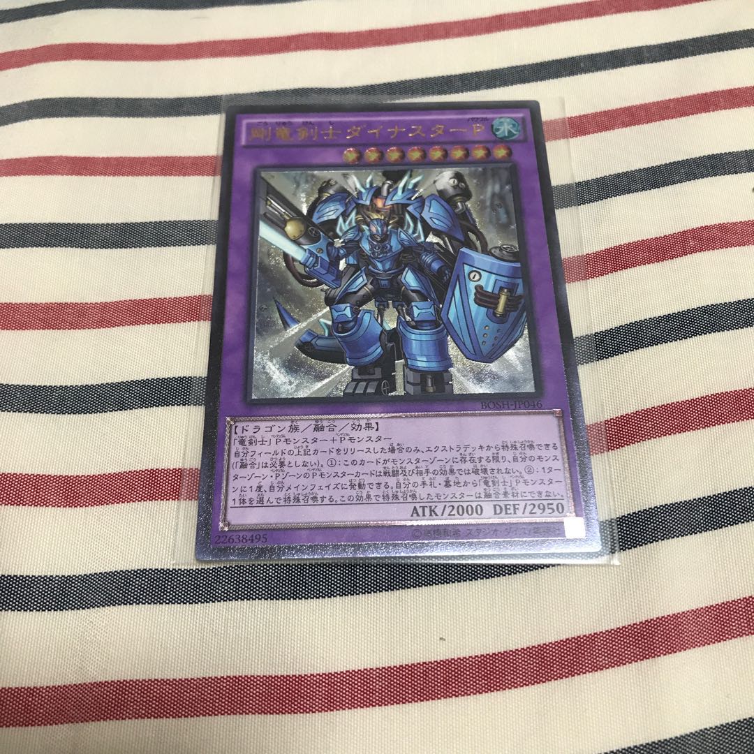 Dinoster Power, the Mighty Dracoslayer Ultimate Rare