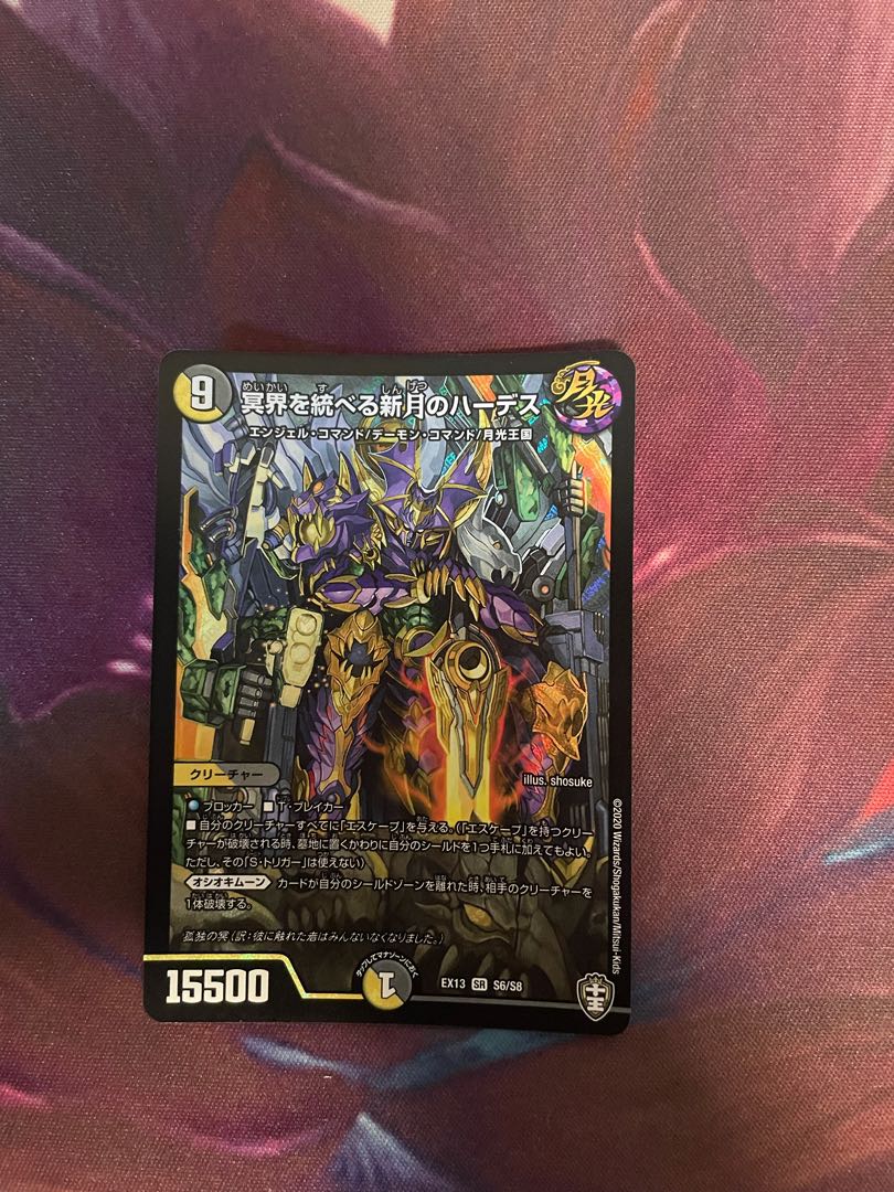 まりも様専用 冥界を統べる新月のハーデス