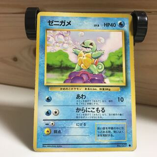 ゼニガメ　旧裏