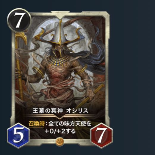 王墓の冥神 オシリス