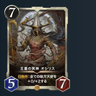 王墓の冥神 オシリス