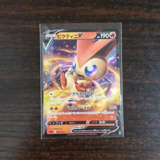 ビクティニV