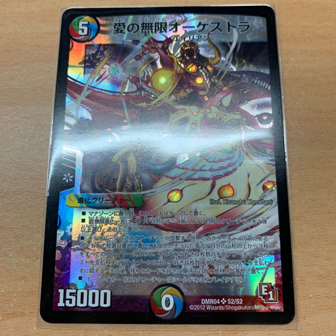 ともー様専用　愛の無限オーケストラ