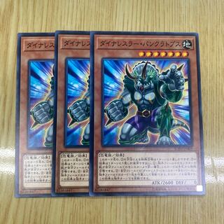 ダイナレスラー・パンクラトプス ノーマル