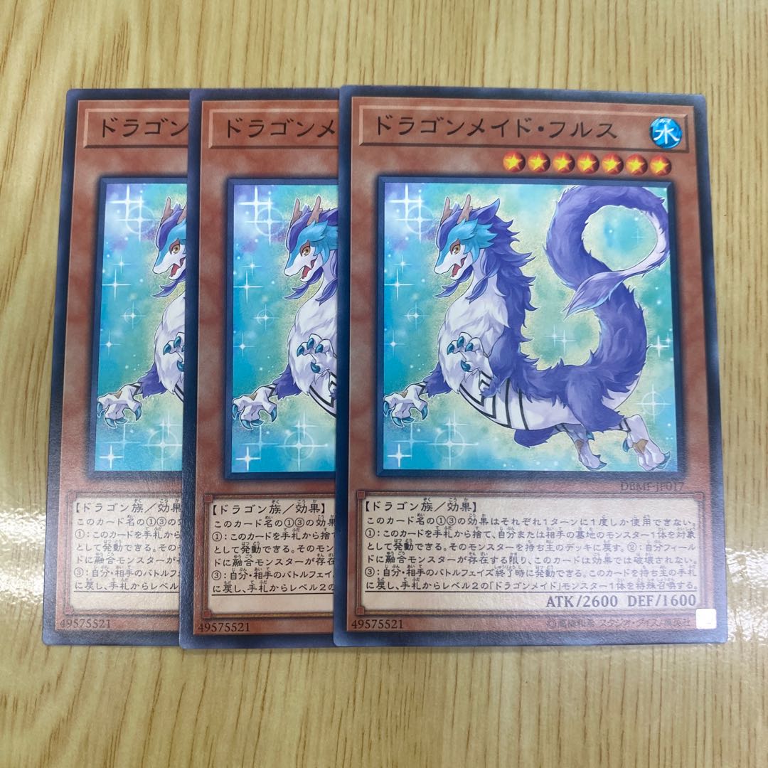 Dragonmaid Nudyarl Normal