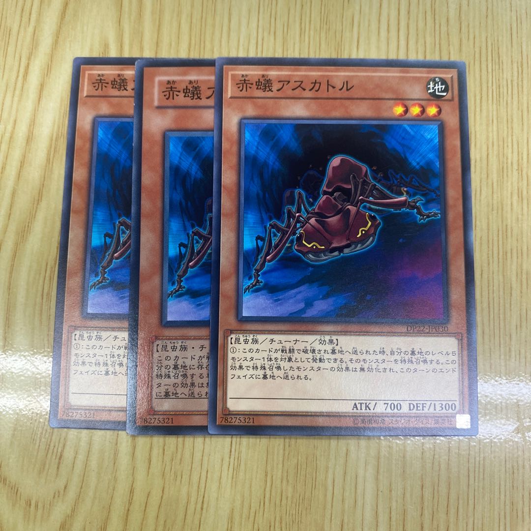 Fire Ant Ascator Normal