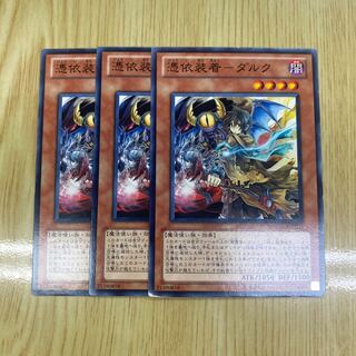 Possession-mounted - d'Arc Normal