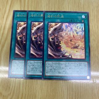 烙印の気炎 レア