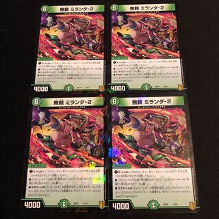 無頼　ミランダ-2 1枚