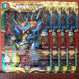 EXT048セット割引　竜界電融NEXT