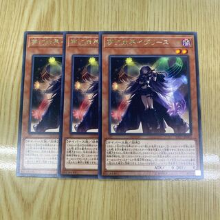 Knightmare Corruptor Iblee Rare