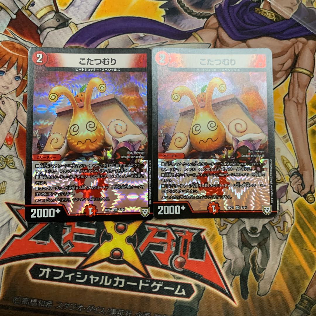 専用【最安値】こたつむり2枚セット