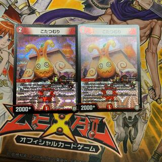 専用【最安値】こたつむり2枚セット