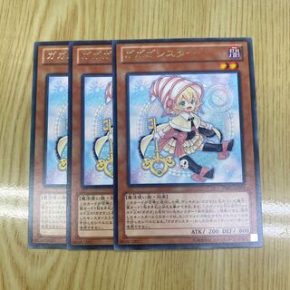 ガガガシスター レア