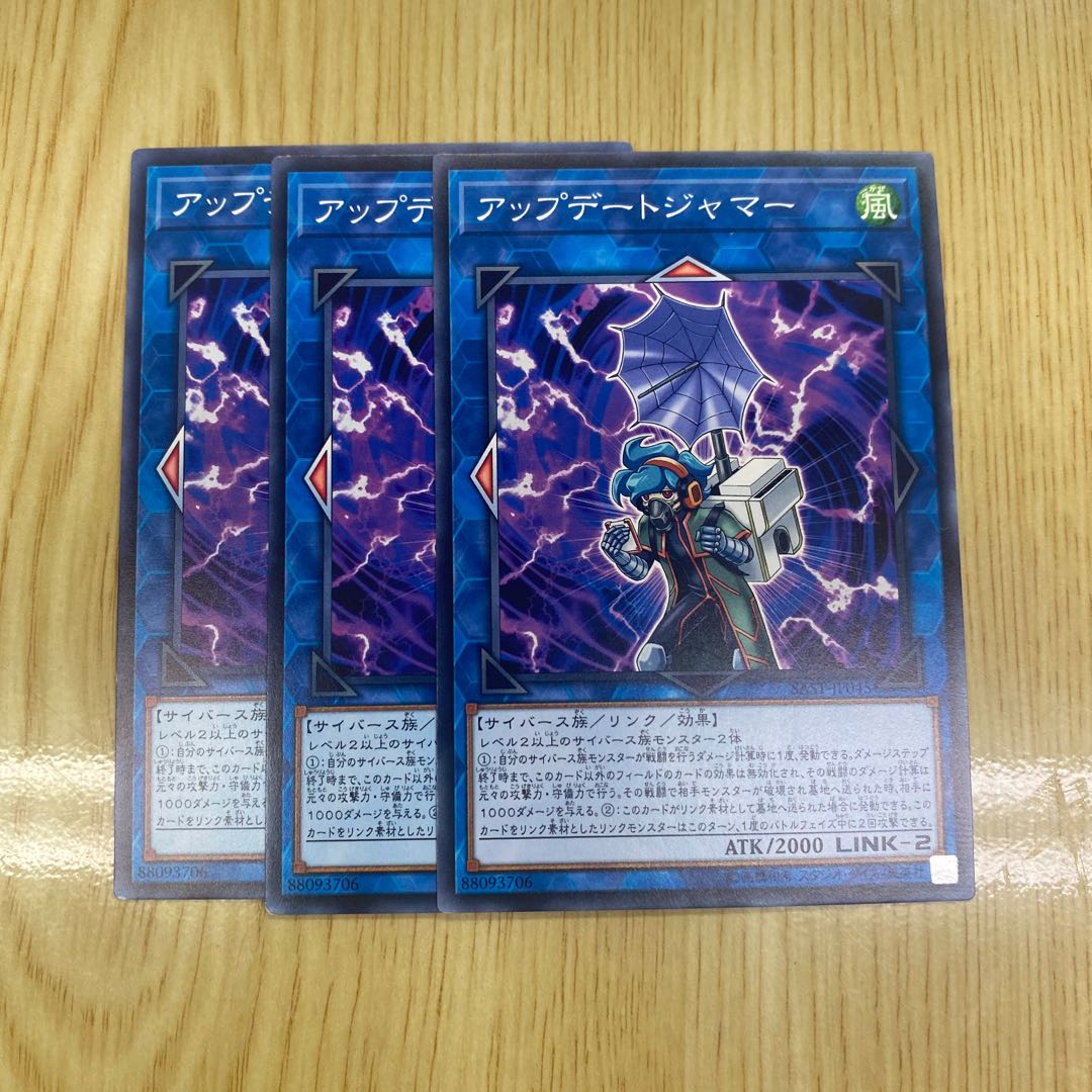 Update Jammer Normal