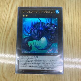 バージェストマ・アノマロカリス ウルトラレア