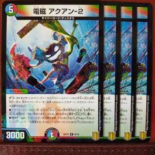 EXT052セット割引　電磁アクアン-2