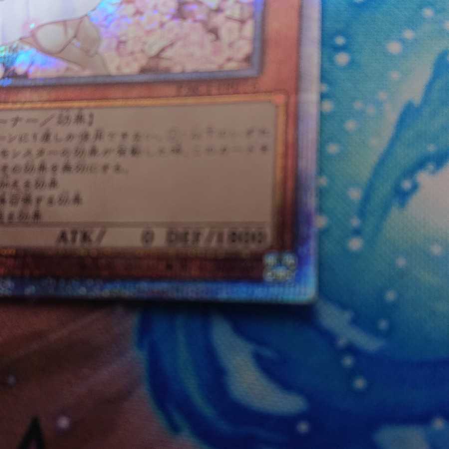 Ash Blossom & Joyous Spring Prismatic Secret Rare
