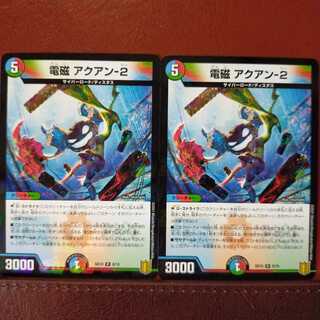 EXT053 set discount Electromagnetic-2